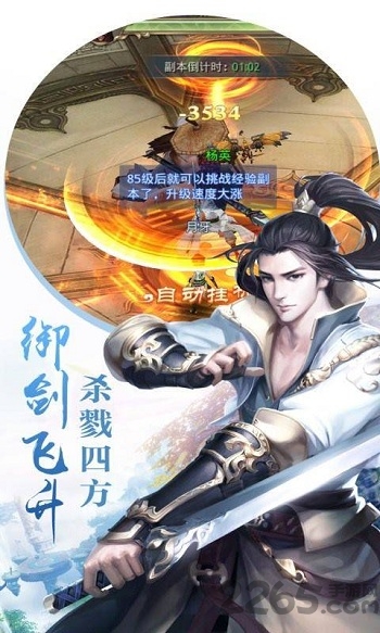 新大话梦缘手机版
