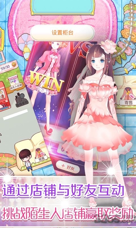 梦幻童话镇2破解版