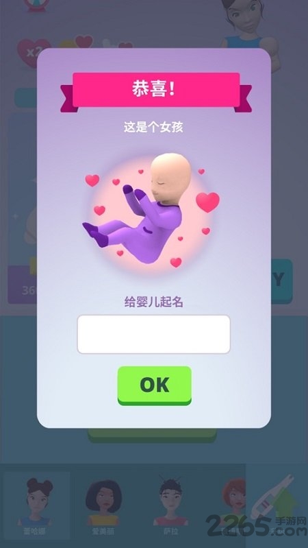 孕育宝宝放置3d模拟器