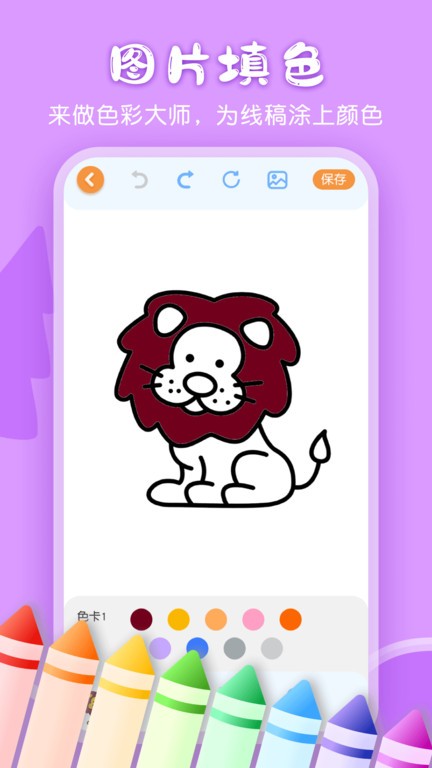 儿童画画涂鸦软件app