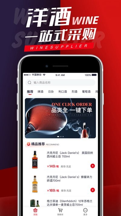 飞迩平台 飞迩客户端下载