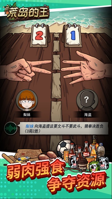 荒岛的王2024最新版本
