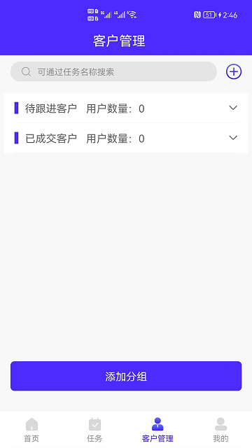 云外呼电话销售最新版