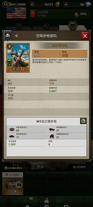 勇猛之路二战兵种说明 勇猛之路二战兵种介绍