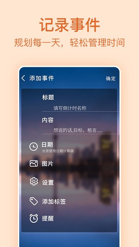 节日纪念app手机版