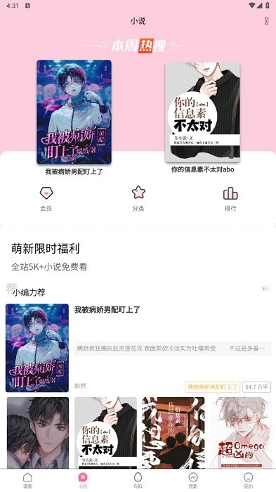 妖精动漫漫画免费弹窗阅读软件