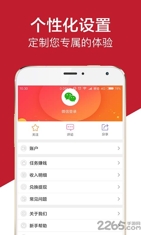 头条看点app