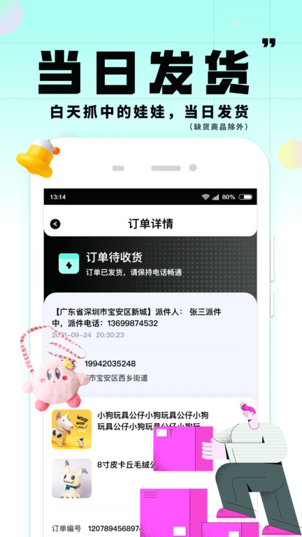 大夹乐app 大夹乐抓娃娃下载