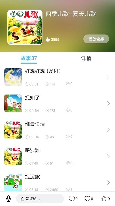 儿歌精灵软件 儿歌精灵app下载