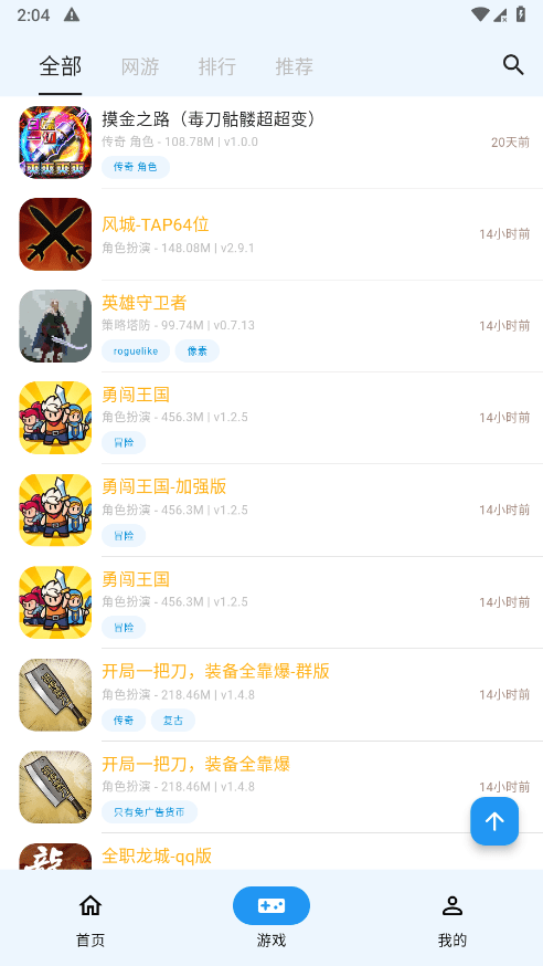 ogm折相思游戏盒子最新版