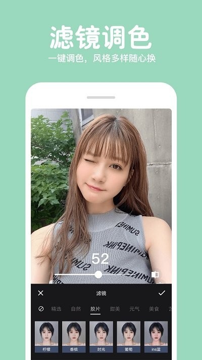 照片拼图修图app(更名长截图拼图)
