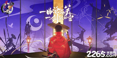 笑傲江湖