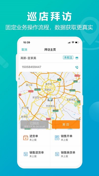 掌上管家婆官方版