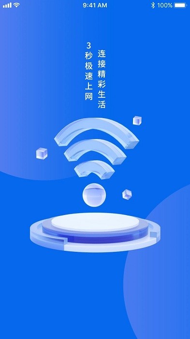 格行随身wifi官方版app