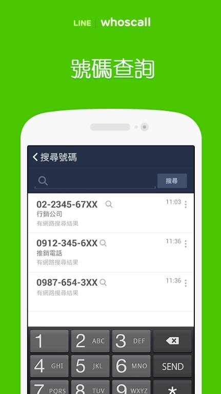 来电防火墙手机版