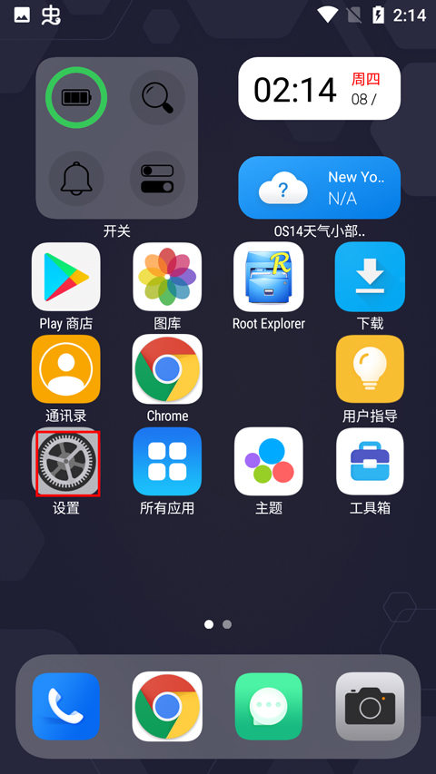 OS14桌面怎么设置成默认