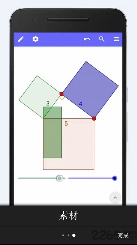 geogebra软件手机版3d计算器