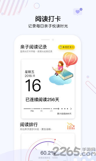 绘本圈app