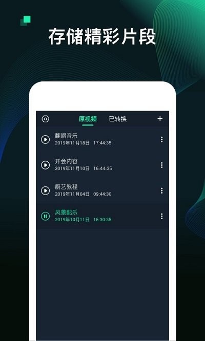 mp3音频转换器手机版