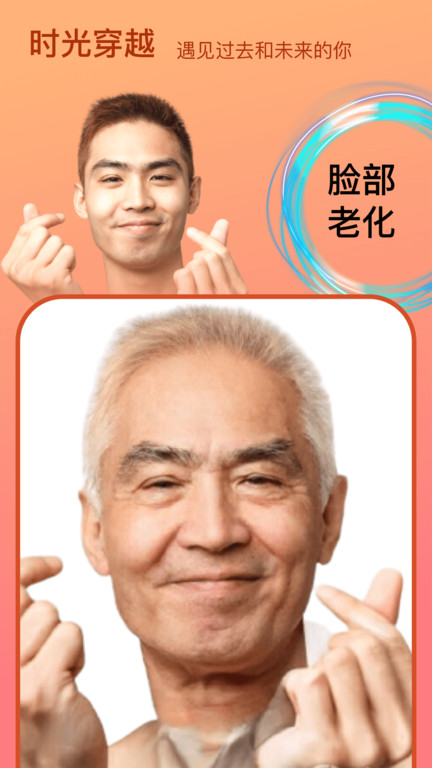 Face时光相机App下载