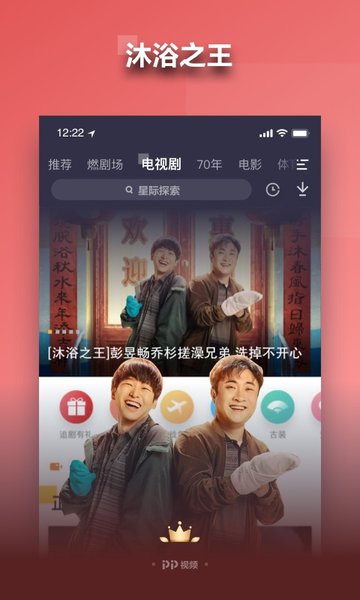 cibn聚精彩客户端 cibn聚精彩app下载