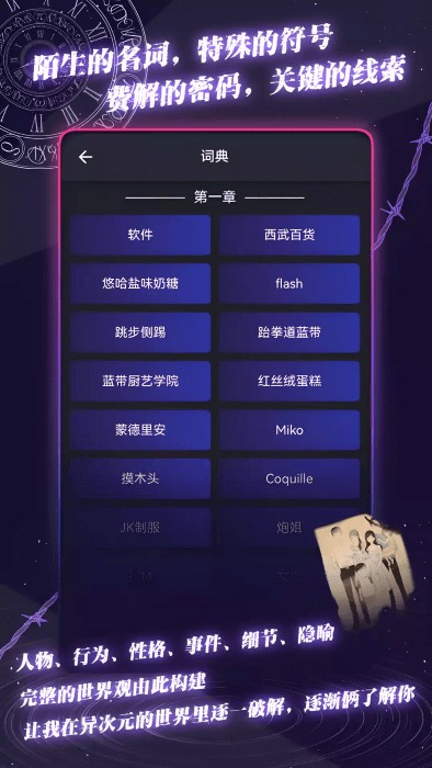 异次元通讯官方版