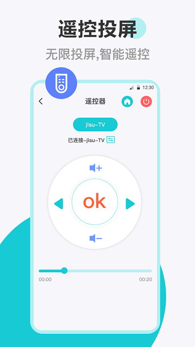 乐投电视投屏app(更名乐投投屏)
