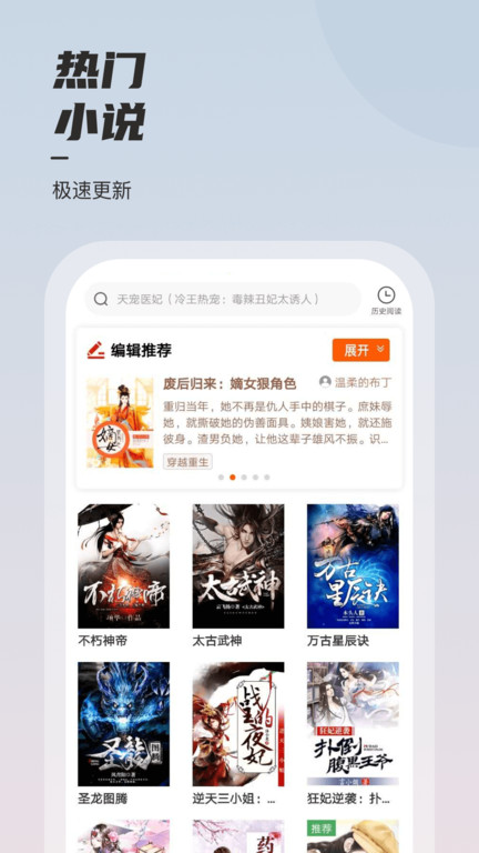 坚果免费小说平台 坚果免费小说app下载