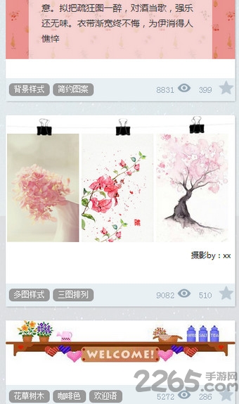 小蚂蚁微信编辑器手机版