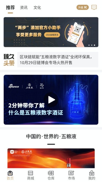 臻久网手机版 臻久网官方版下载