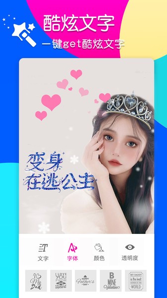 ps智能修图app