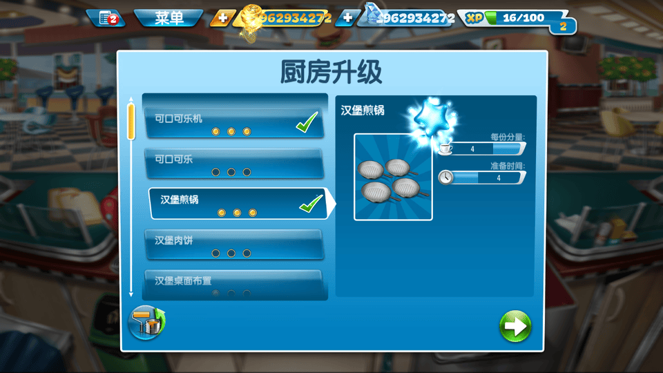 烹饪热潮最新版