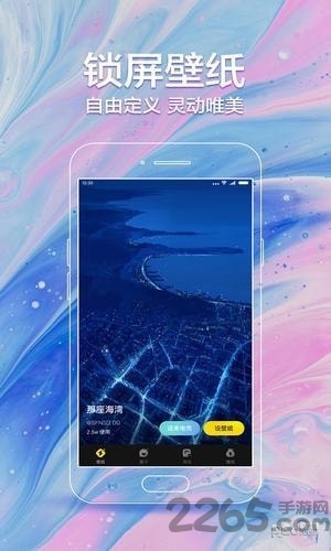 闪动壁纸app
