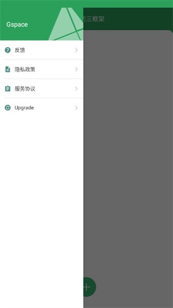 get防三框架最新版