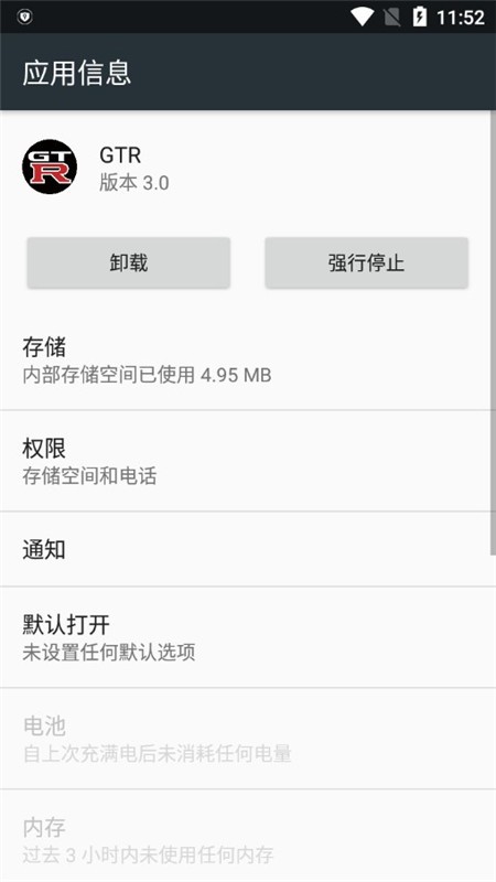 魅影gtr游戏手机版