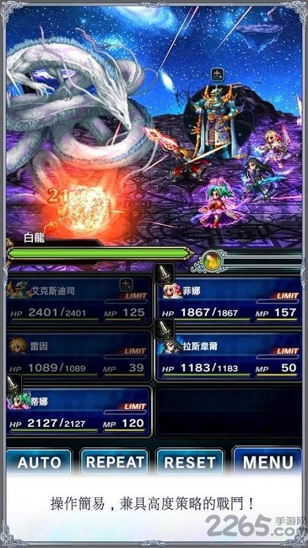 最终幻想勇气启示录官方版