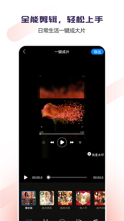vlog视频编辑软件