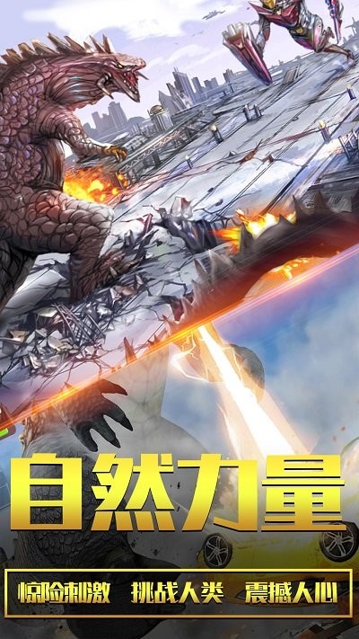 恐龙大逃亡2手机版 恐龙大逃亡2游戏下载
