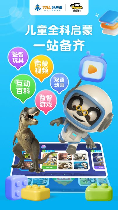 熊猫博士百科app官方版