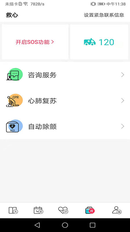 红桃行app 红桃行软件下载