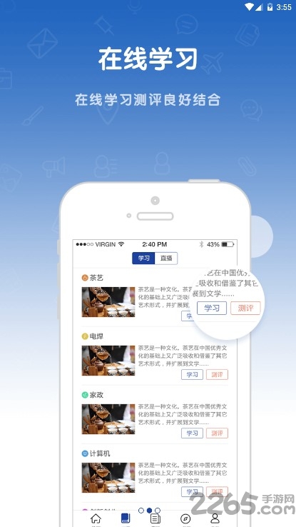 香识在线手机版