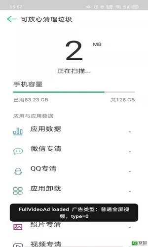 禹甸手机清理优化客户端
