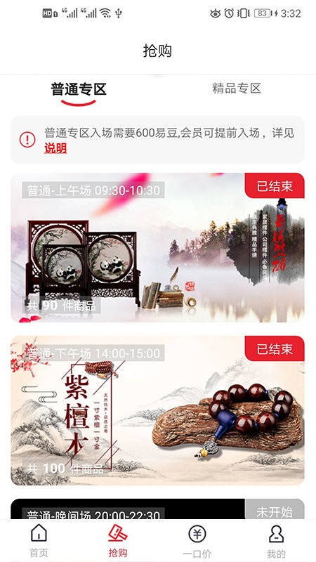易拍堂app