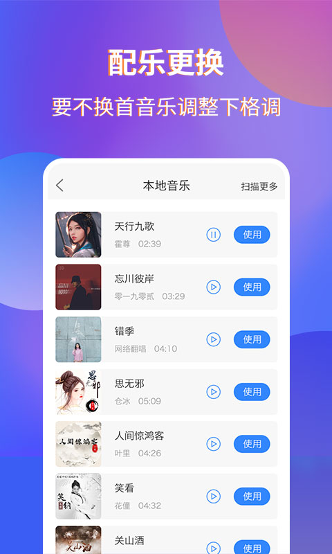 魔音录屏app 魔音录屏最新版下载