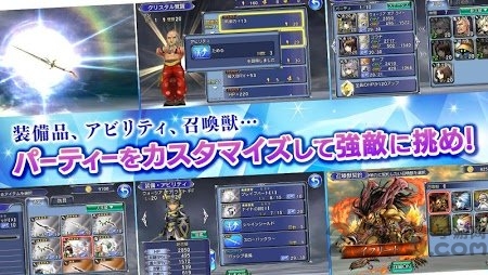 最终幻想纷争中文版
