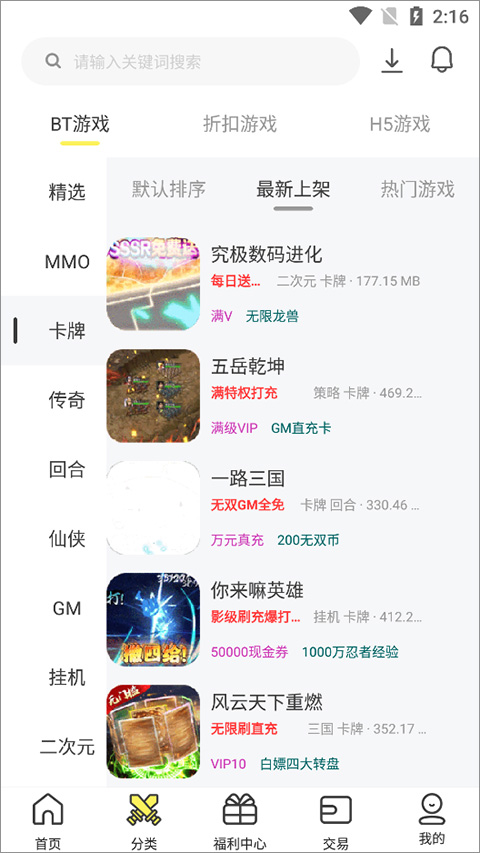 9917游戏盒子说明 9917游戏盒子说明