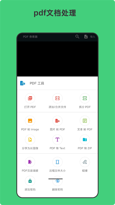 青木扫描全能文档app