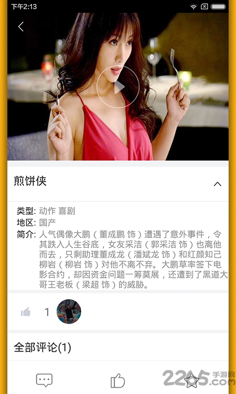 MeWoo app mewoo手机版