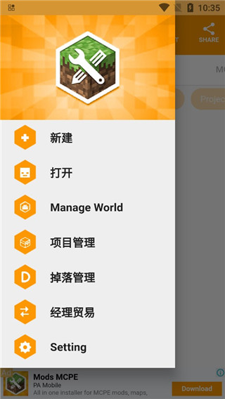 minecraft addons maker怎么用 minecraft addons maker使用教程