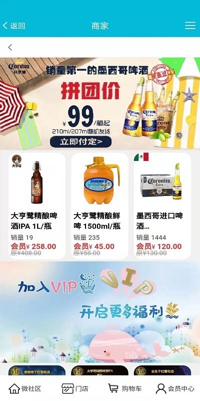 酒仓码头app